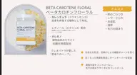 ハイドロジェリーマスク(お顔全体) ベータカロチンフローラル