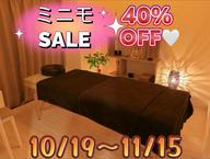 しっかり90分深圧アロマオイルリンパマッサージ