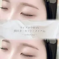 【学割U24】アイブロウWAX(間引き・カット・メイク込)＋骨格診断🔎黄金比美眉スタイリング⟡.·