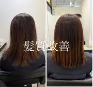 縮毛矯正+髪質改善トリートメント
