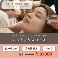 【水光肌3STEP】ピーリング+美容液導入+パック🫧韓国芸能人のような肌を目指すムルトックストリートメント💁♀️✨