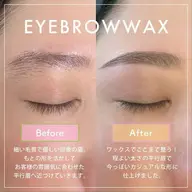 ！メンズアイブロウwax！