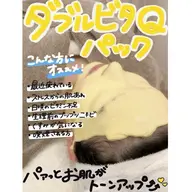 【くすみに悩みの方!!】通常11,000円▶︎5,500円に✨通常エステ+ダブルビタQパック✨