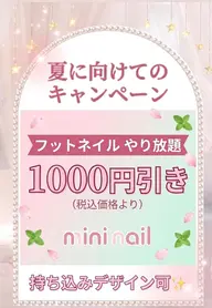 フィルイン対応🫧フットネイル🫧やり放題🩵