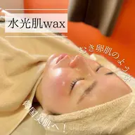 【5名様限定】水光肌wax 天然マツヤニフェイスワックスでむきたまご肌に🥚✨3,300円相当のハイドロジェリーパック付