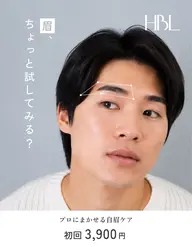 ⌚️【清潔感アップ眉|メンズ初回HBL】初回価格❗️