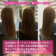 【平日限定・+30分の特別ゆとり枠確保】【艶髪再生】フルコース✨精密カット+カラー+ULTOWAトリートメント