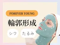【シワ・たるみ・毛穴・美白・エイジングケア】クリスティーナフォーエバーヤング🍊