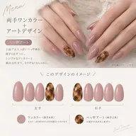 シンプル+アート(両手1本ずつ)/ ※オフあり※サロン2回目以降オフ代別途+1,100円アートは補足説明をご確認ください