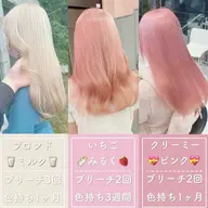 💓学生限定💓🫧ブリーチ&韓国風艶カラー&高保湿トリートメント&メンテナンスカット🫧ミニモ学割