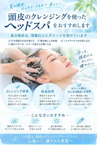 【今だけ🌻】痛気持ちいいリフレッシュスパ+シャンプーブロー