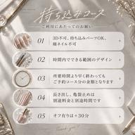 ハンド🌷 オフ込み 持ち込み60分アートコース
