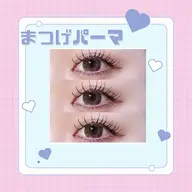 【ご新規様限定】うるおい🫧まつ毛パーマ🎀口コミ投稿でコーティング付♪当日予約OK 阪神御影