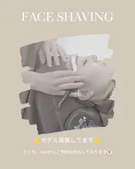 毎週土曜日19:00〜限定🍒レディース顔シェービングモデル🍒シートパック付き