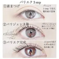 【パリエク】パリジェンヌ×マツエク100本★¥9990LED➕ダブルフラット変更無料🩶✨