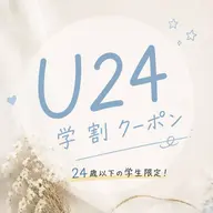 学割U24🍓パリジェンヌラッシュリフト