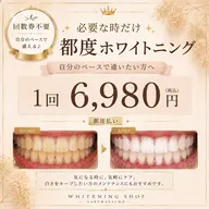 【都度払いケア】2回目以降の方 40分照射 ¥6,980