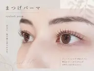 【OPEN価格❣️】まつげパーマ✨人気No. 1🩵くるんと可愛い♪