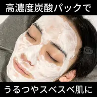 9/19(土)⭐️メンズ限定研修モデル🙆♂️鼻毛ワックス+フェイスワックス+炭酸パック⚠️眉毛対象外(※75分目安)