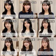 🎀☆ 学割U24 ☆ 前髪カット