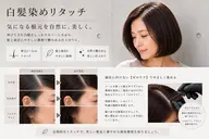 白髪染め+炭酸泉Marbb