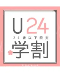 【U24】【レディース限定】美眉アイブロウWAX＋メイク仕上げ