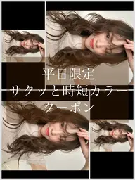 👑🌿【平日限定】¥4980上質ツヤ透明感カラー《60分仕上げ》⏰💎(肩下＋¥1100  胸下＋¥2200）