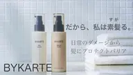【40%OFF推しクーポン】艶出し髪質改善カラーカット+髪質再生バイカルテ¥9,900
