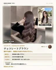 【髪色も手触りもきれいに✨】髪質改善カラー+トリートメント