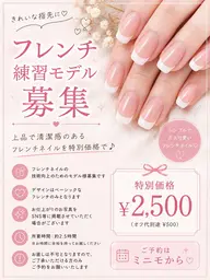◇フレンチ練習モデル◇【オフ+500円】