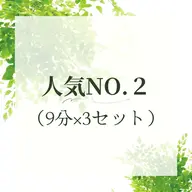 【人気No.2】セルフホワイトニング(9分×3回) ¥5980→1280