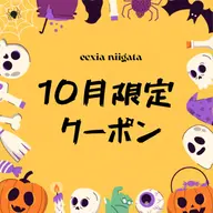 【10月限定🎃数量限定クーポン】最新セルフホワイトニング【9分×2回】¥500別途料金なし
