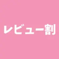 【人気No.1😻レビュー割✨】セルフホワイトニング（9分×2セット）1回500円【金山駅1分の好立地で通いやすい✨】