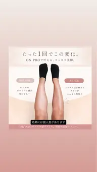 🔥オンプロ初回お試し🔥韓国で大人気のオンダ波痩身施術の機械がエステ用で登場!痛み無し!安全に脂肪とさよなら👋