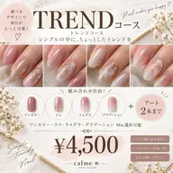 【人気急上昇中】TRENDコース(オフ込)✨デザイン2本まで。持ち込みデザイン歓迎