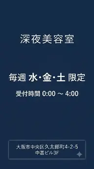 【🕛真夜中美容室🕓】美髪カラー🩵+髪質改善トリートメント❤️🩹