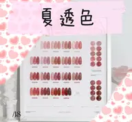 🆕肌美色B🆕夏透け感ワンカラー「ジェルオフ➕500」