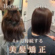 【ボブ限定】カット＋美髪矯正ストレート
