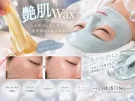 【角質・産毛ケア】ブライダルにも◎ツヤ肌WAX+鎮静モデリングパック
