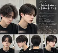 🚹✨メンズストレートパーマ トリートメント