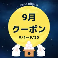 【9月限定🌕数量限定クーポン】最新セルフホワイトニング【9分×2回】¥500別途料金なし
