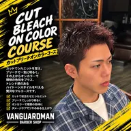 メンズカット&ブリーチonカラー