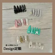 プレオープン限定価格🉐❤️🔥Design定額(オフあり)