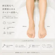 両あし脱毛(膝から出ている部分)