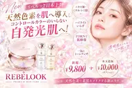 【色素を入れて韓国アイドル肌に】最新美容!リベルック