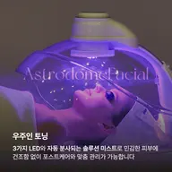 韓国デトックスフェイシャル【フェイシャルマッサージ+LED照射】 むくみ/くすみ/アトピー肌◎