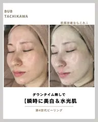 本日限定❣️特別価格🫧🍑ララピール