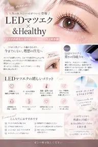【&helthy / アンドヘルシー】LEDマツエク80本~100本+まつ毛パーマ⚠️(エクステオフ一部有料)