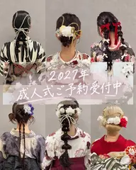 成人式ヘアセット🌸（早朝料金込）