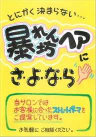 ⭐️艶髪⭐️部分【縮毛矯正】「くせ毛の悩み解決」